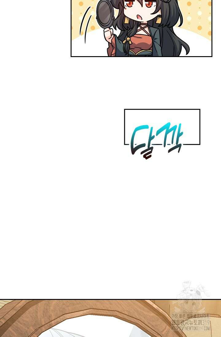 악역 플레이어는 강해지고 싶다 657화 63