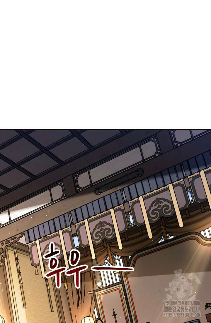 악역 플레이어는 강해지고 싶다 657화 65