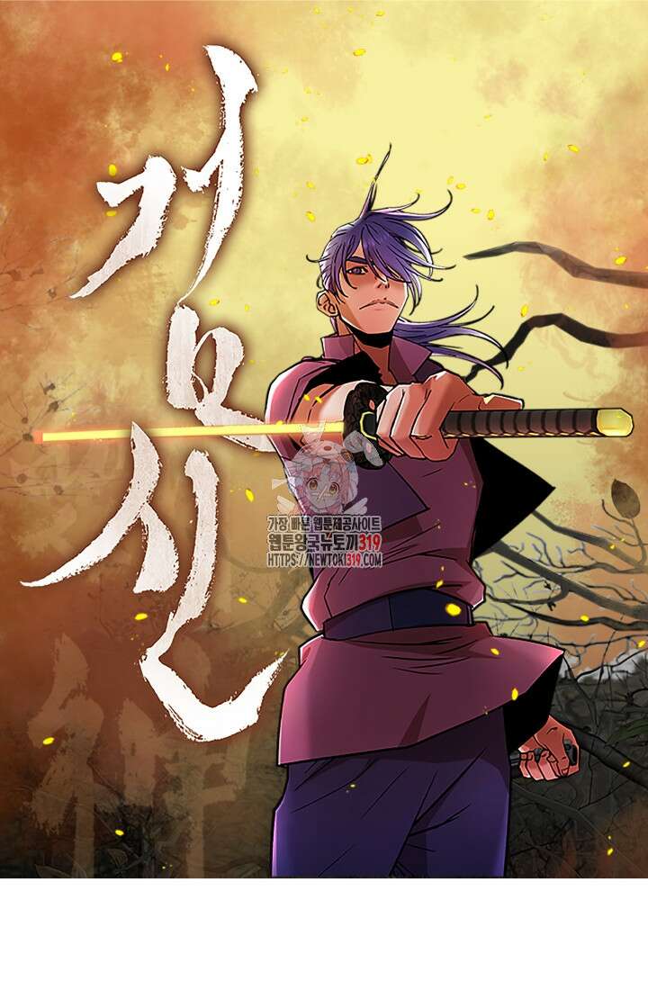 검신 54화 1