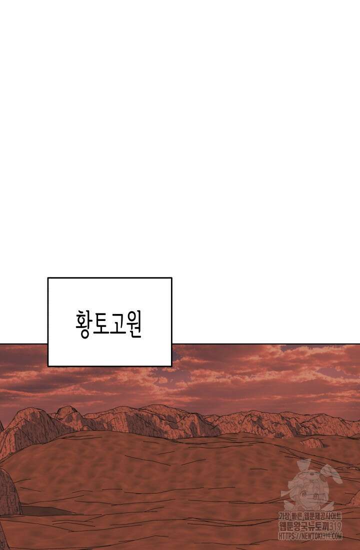 검신 54화 2