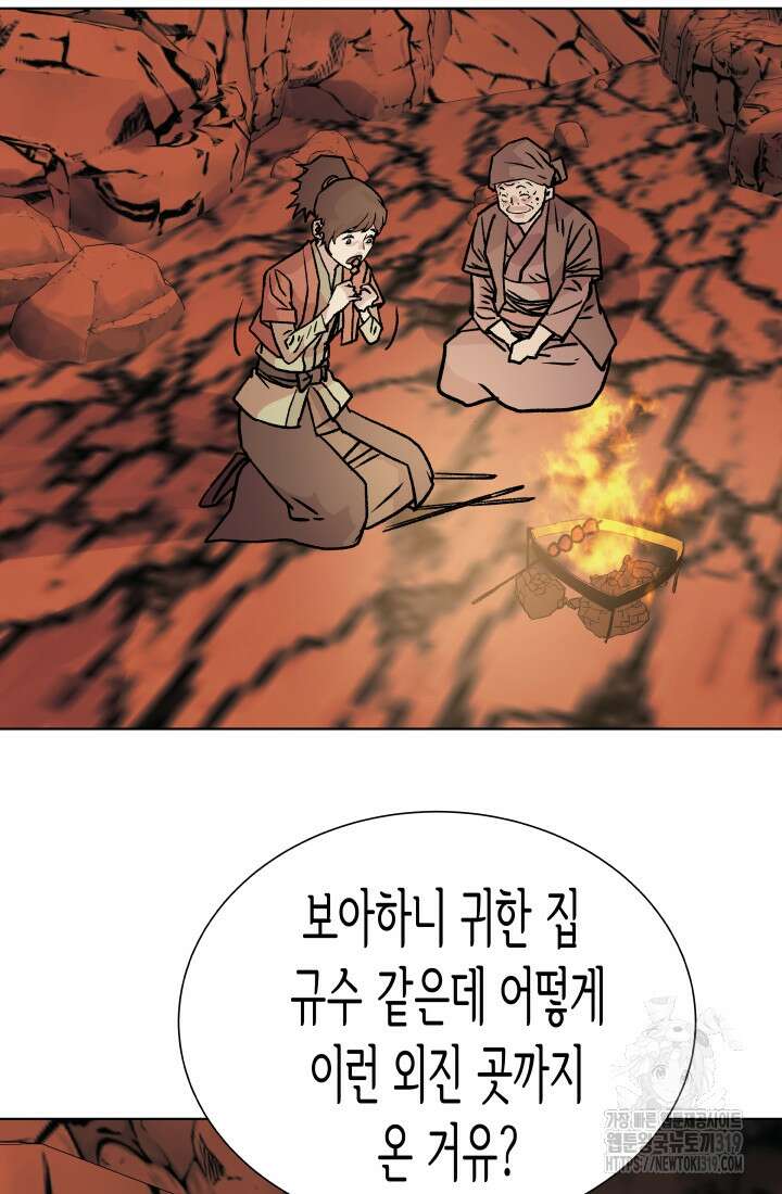 검신 54화 5