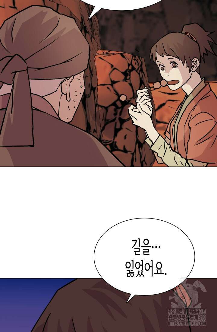 검신 54화 6