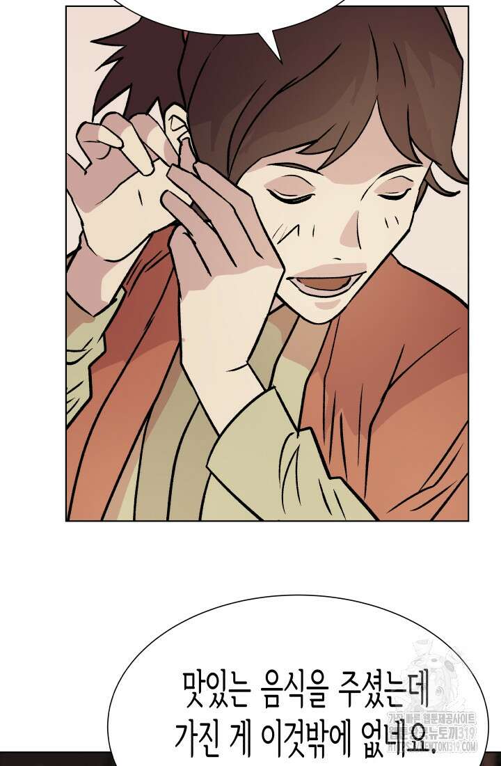 검신 54화 9