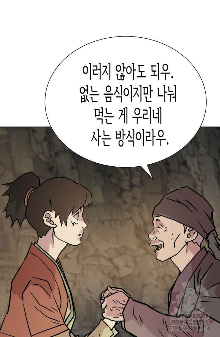 검신 54화 11