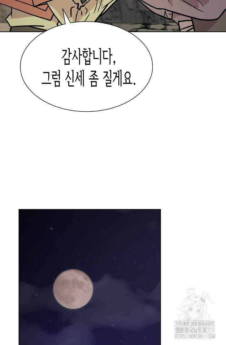 검신 54화 12