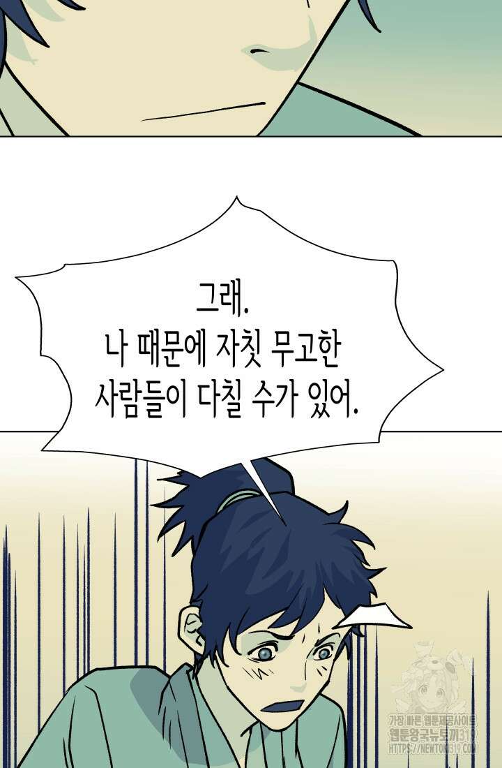 검신 54화 16