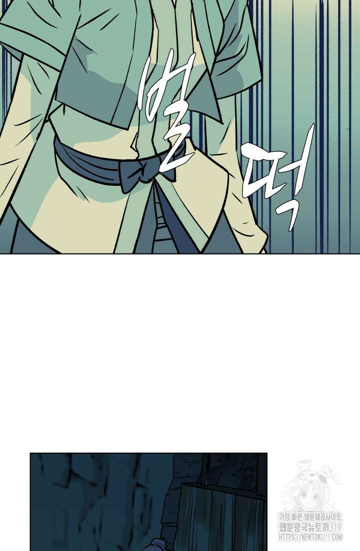 검신 54화 17