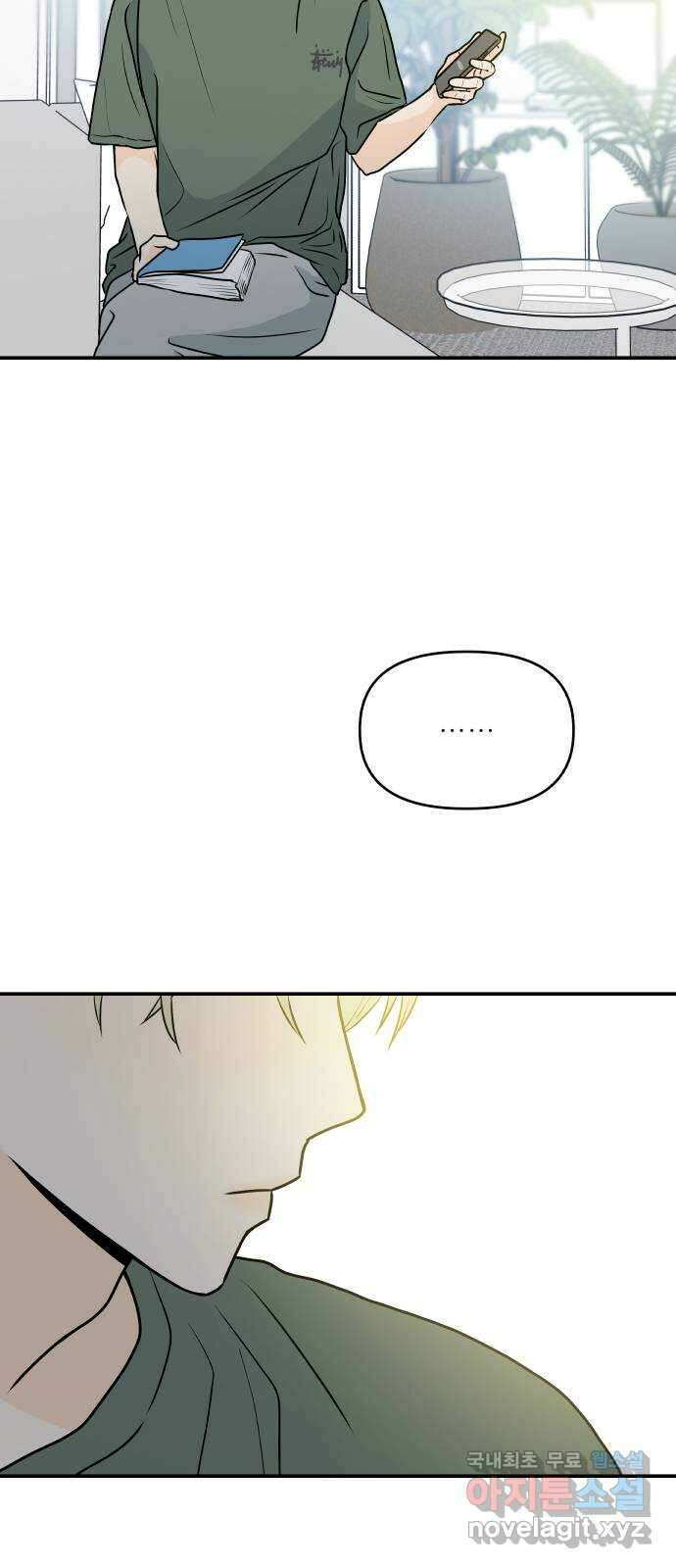 오후가 멈추도록 10화 2