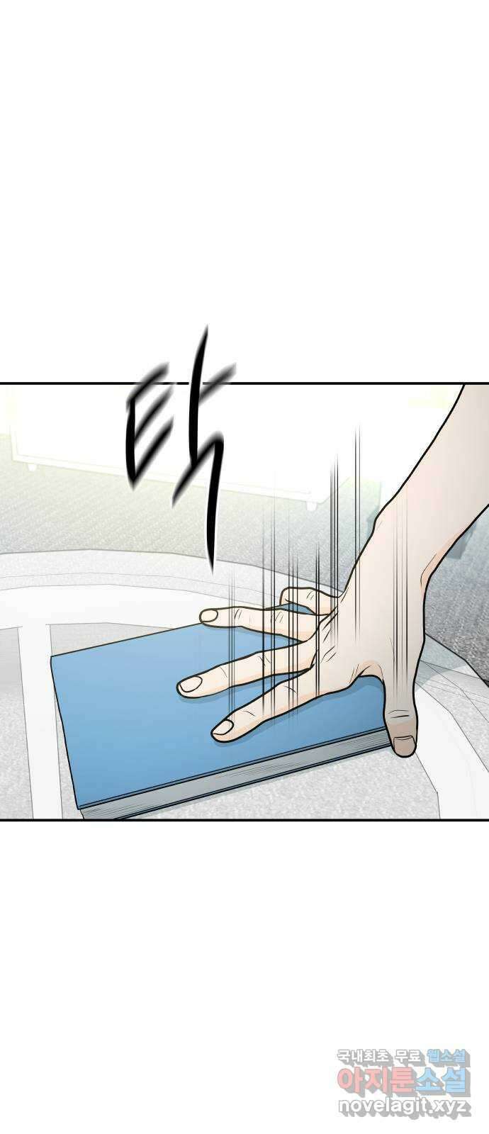 오후가 멈추도록 10화 3