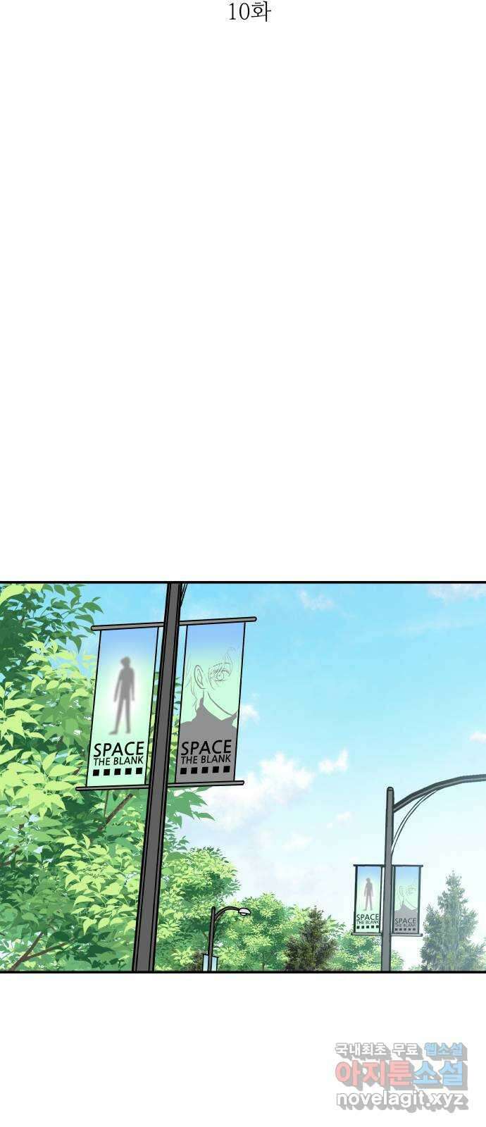 오후가 멈추도록 10화 6