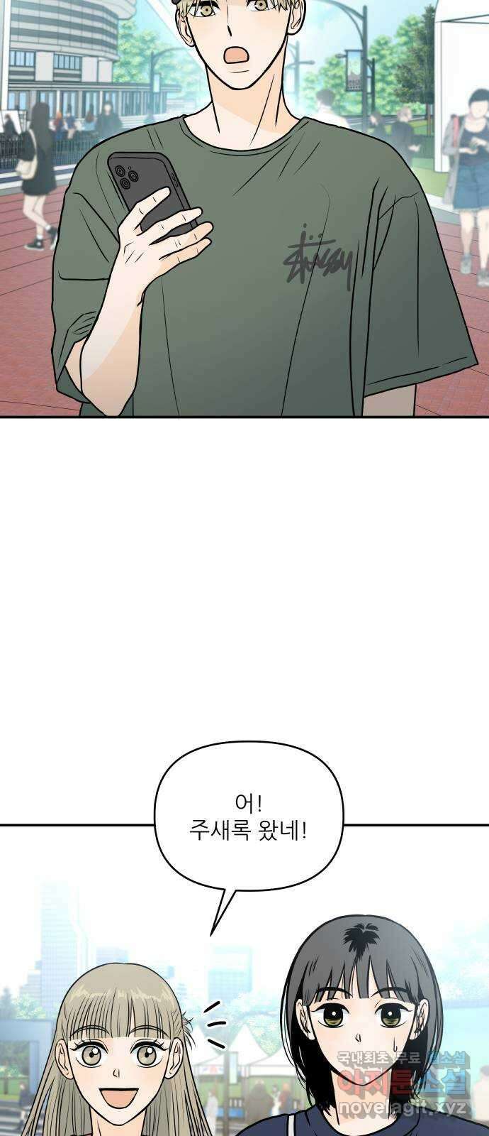 오후가 멈추도록 10화 8