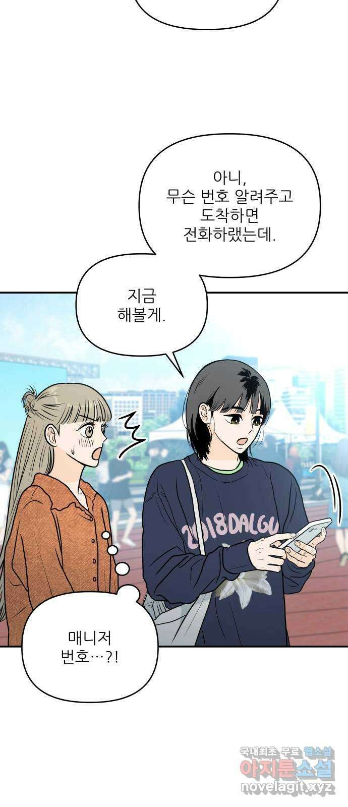 오후가 멈추도록 10화 11
