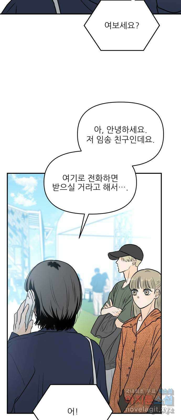 오후가 멈추도록 10화 15