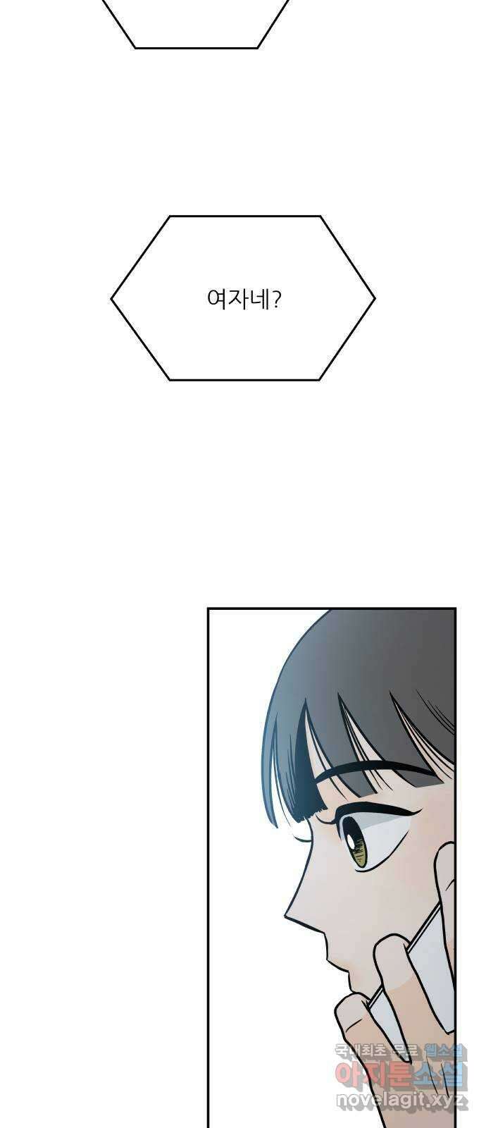 오후가 멈추도록 10화 16