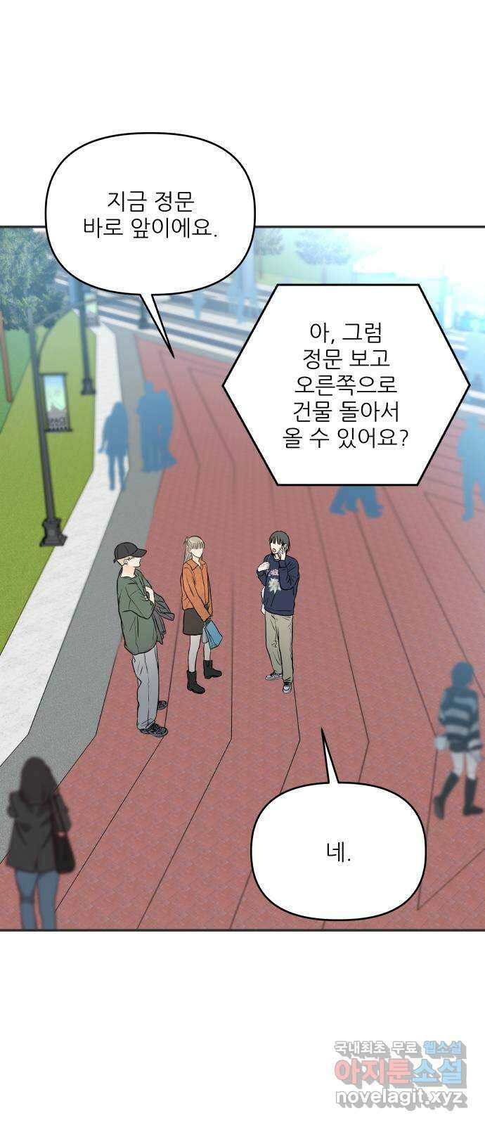 오후가 멈추도록 10화 18