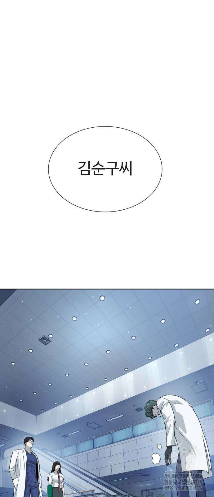 킬러 배드로 21화 2