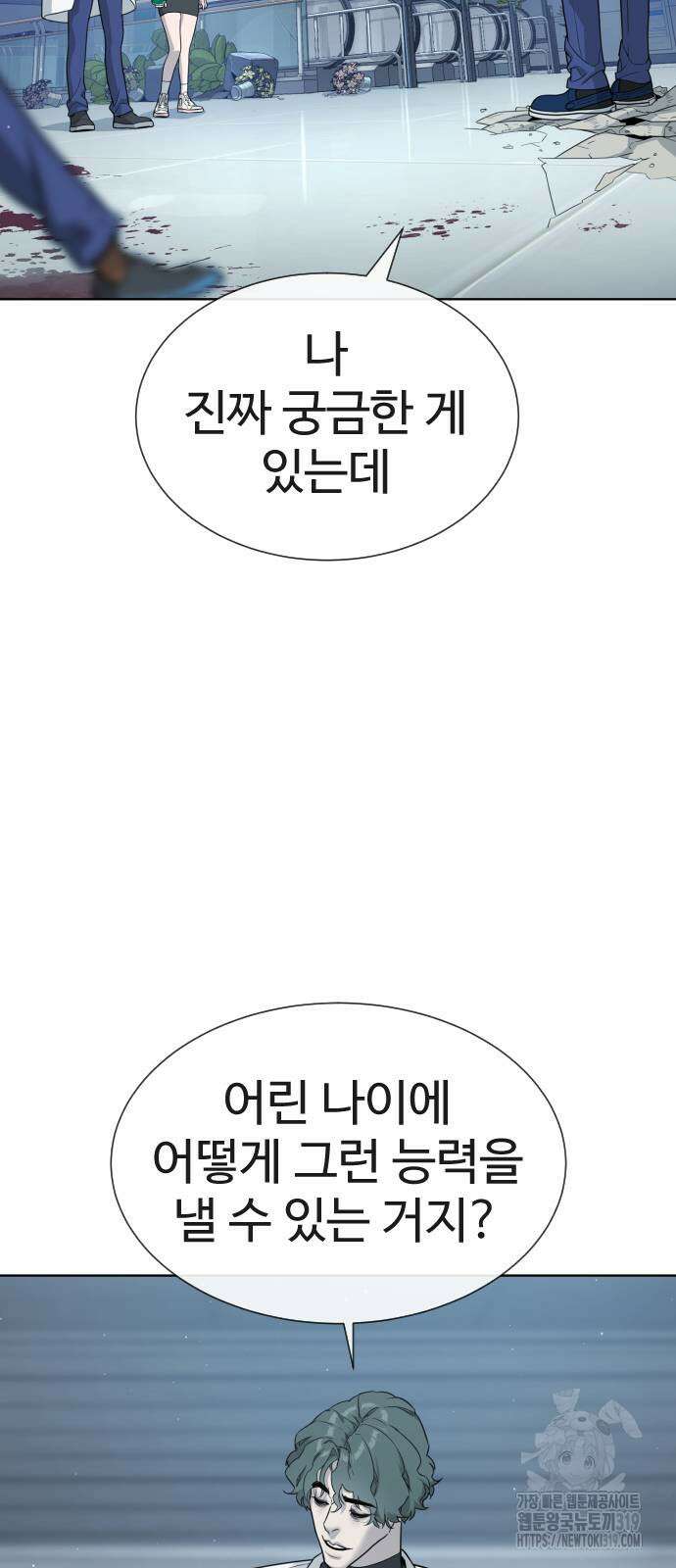킬러 배드로 21화 3