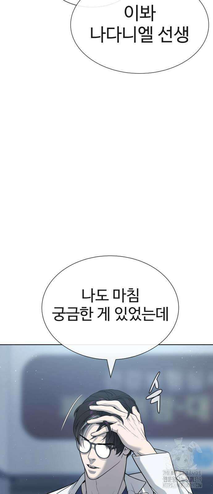 킬러 배드로 21화 6