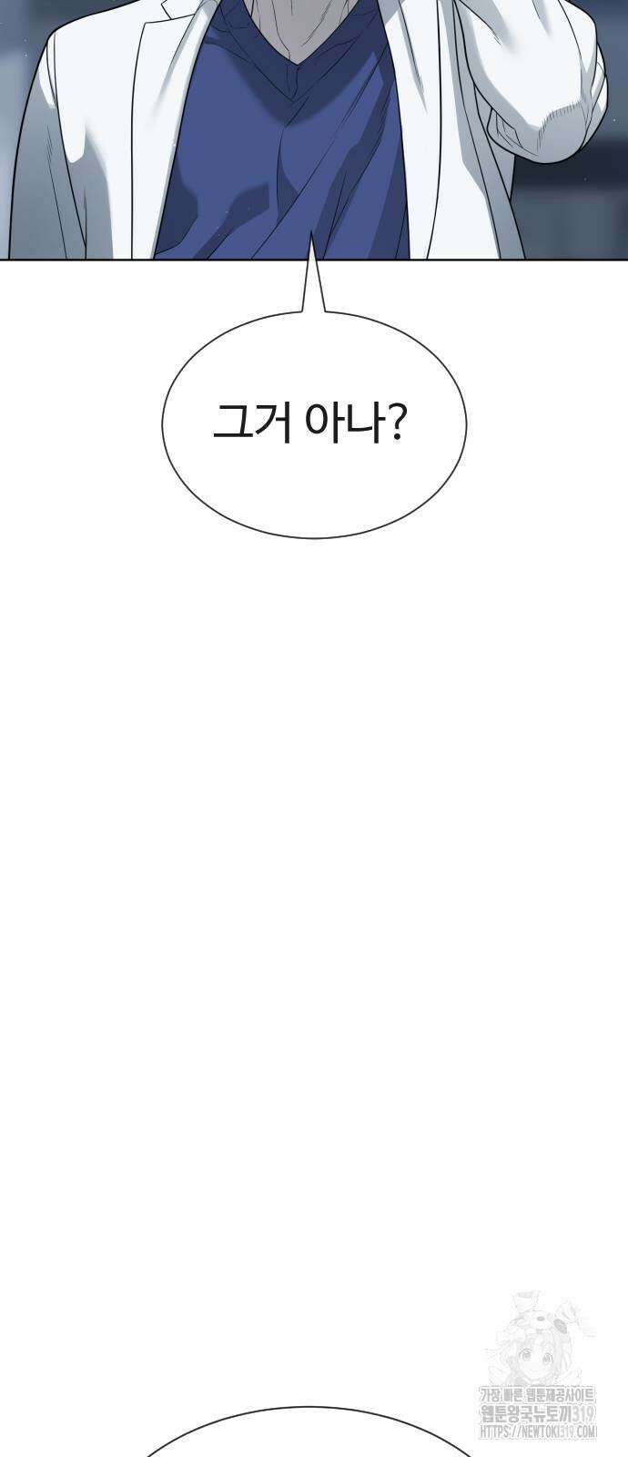 킬러 배드로 21화 7