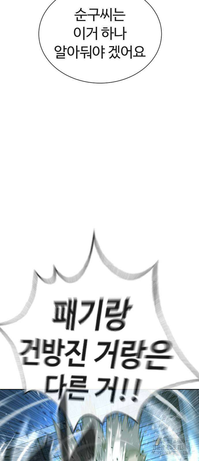 킬러 배드로 21화 10