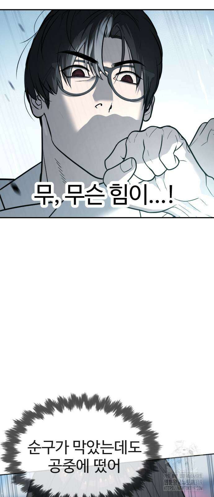 킬러 배드로 21화 15