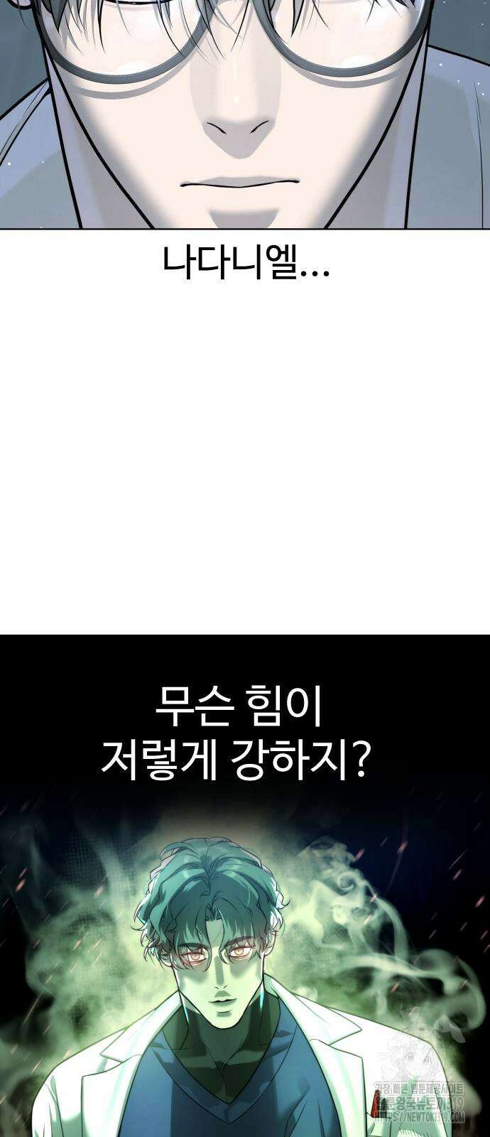 킬러 배드로 21화 18