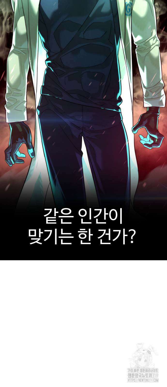 킬러 배드로 21화 19