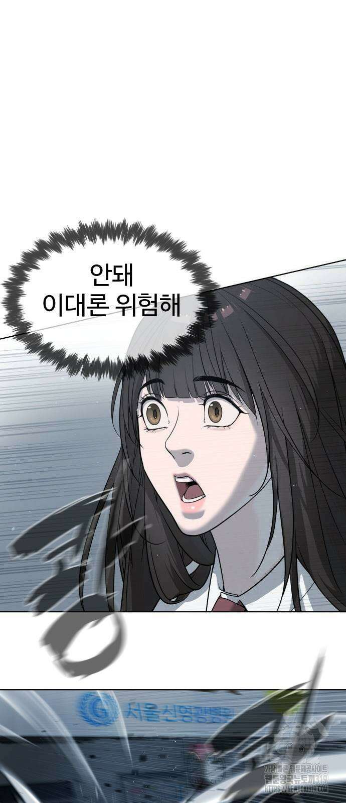 킬러 배드로 21화 20