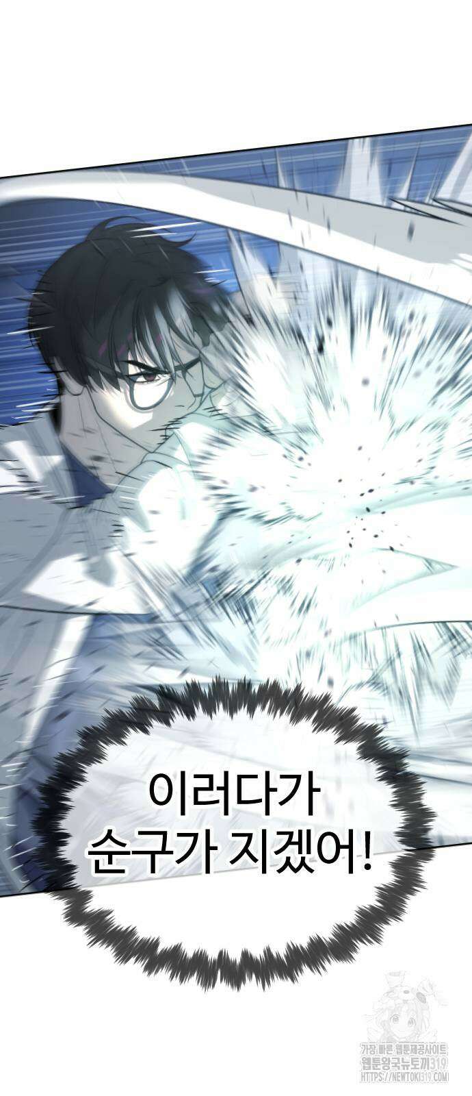 킬러 배드로 21화 22