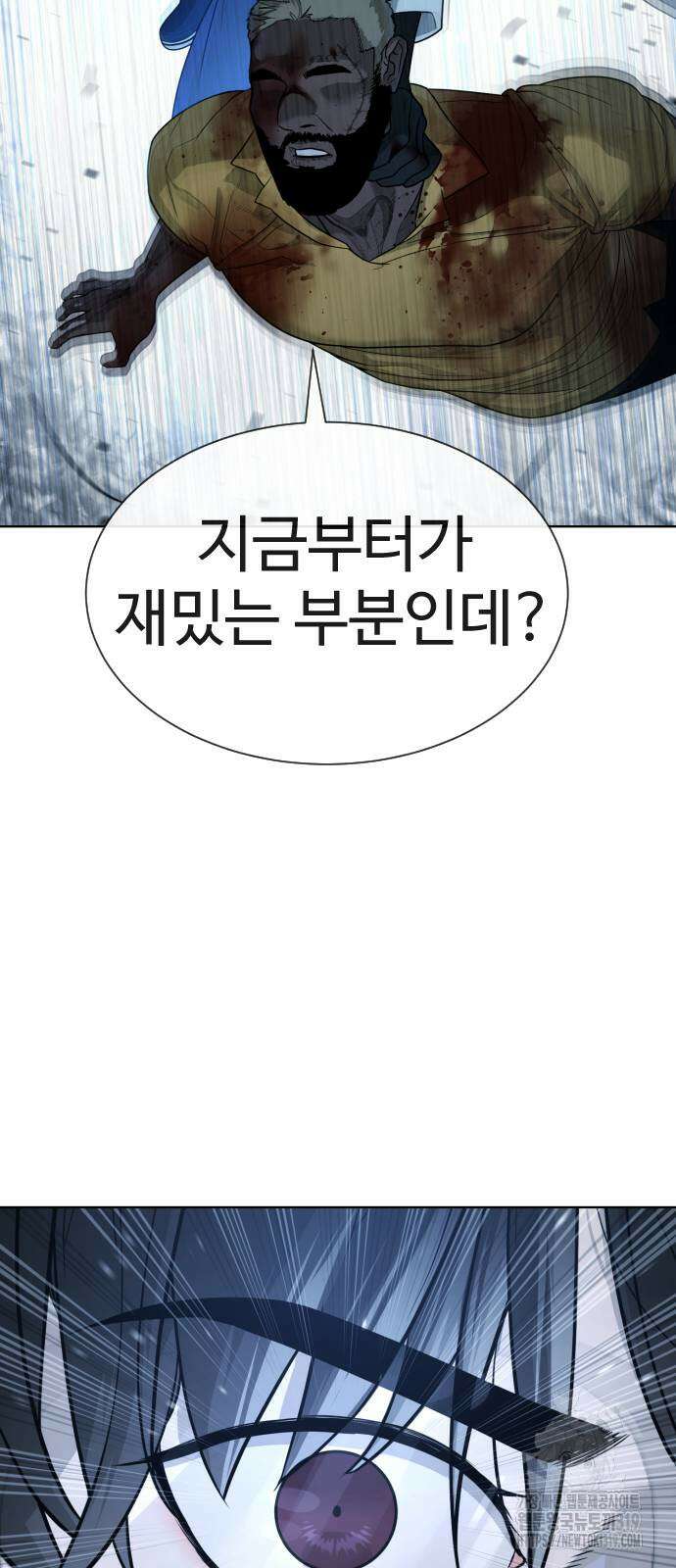 킬러 배드로 21화 25