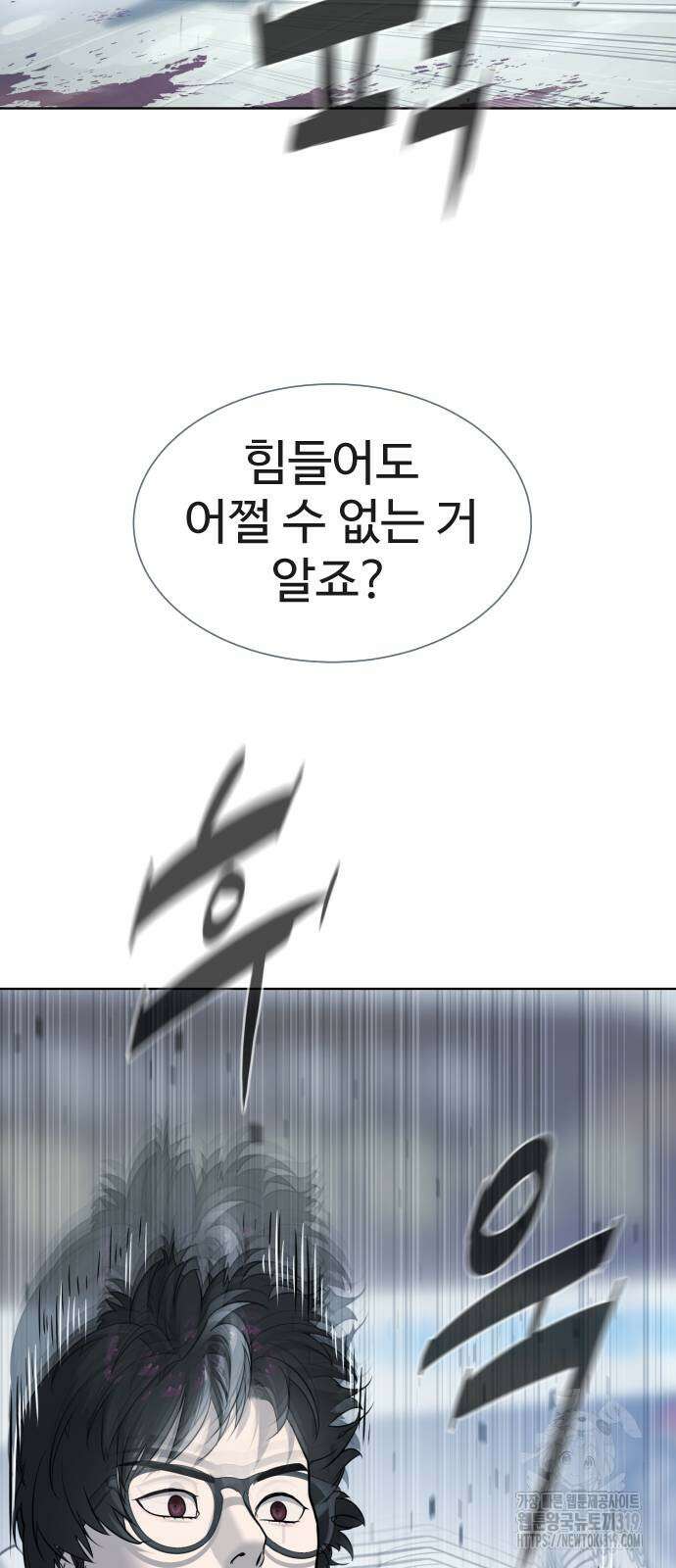 킬러 배드로 21화 27