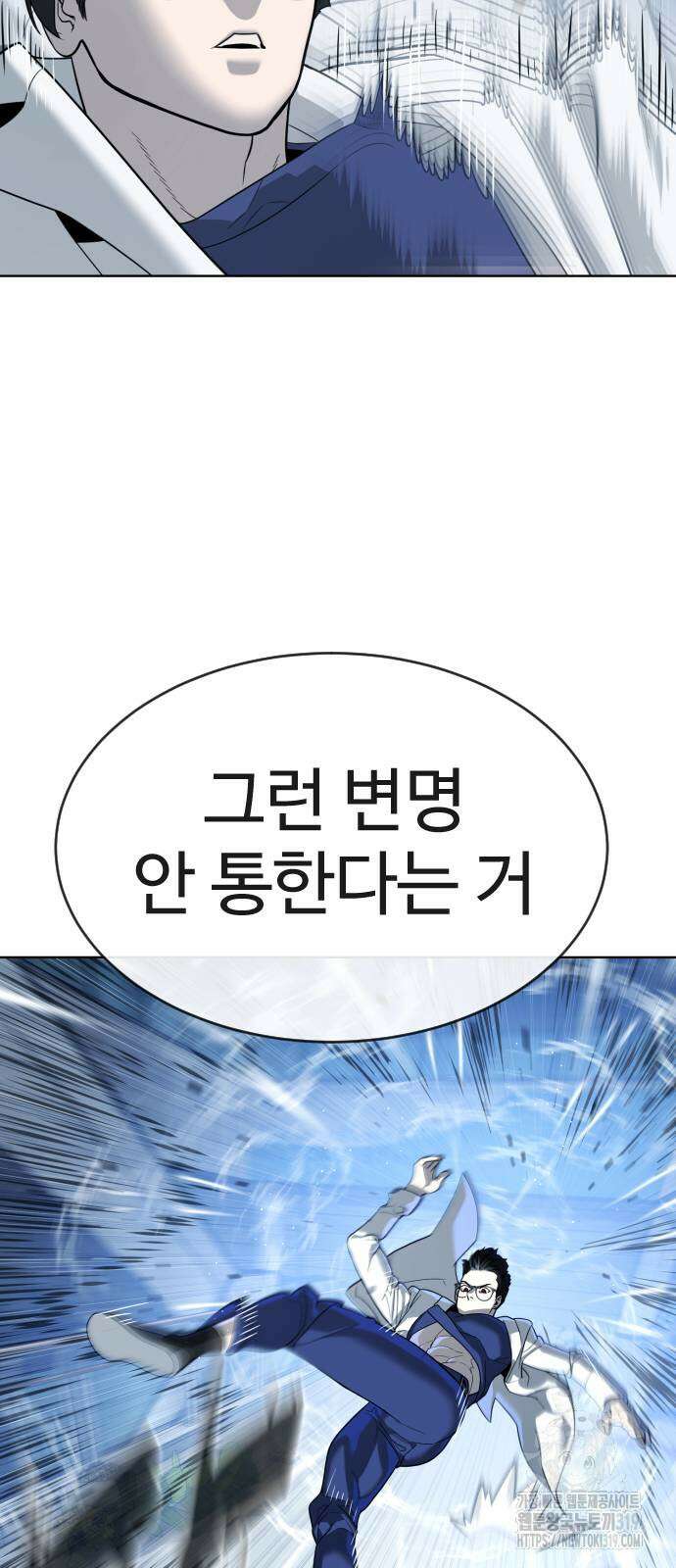 킬러 배드로 21화 28