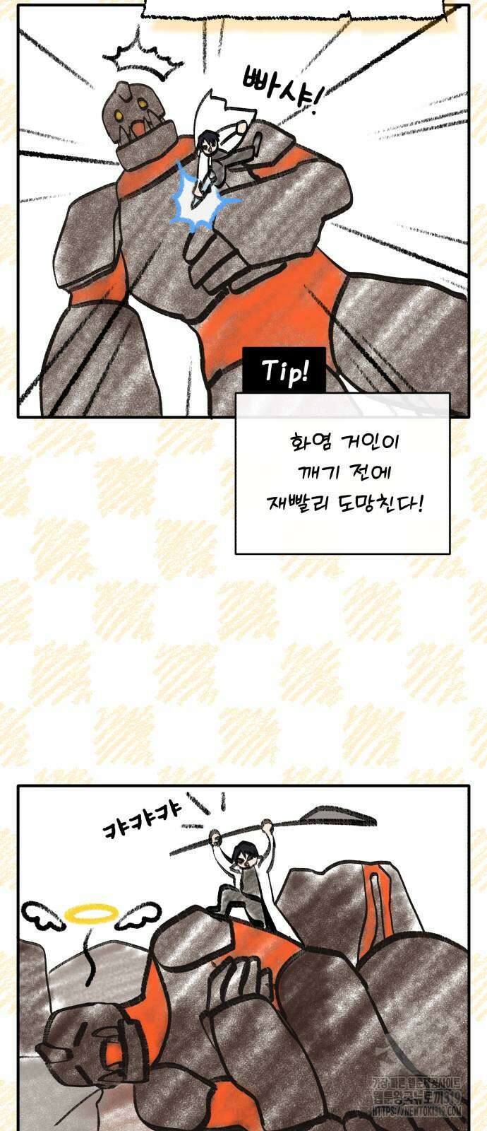 회귀자의 은퇴 라이프 22화 3