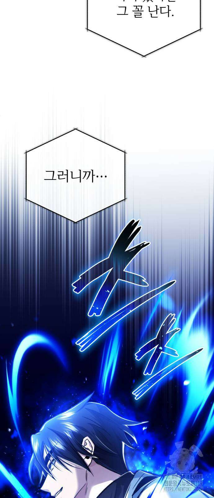 회귀자의 은퇴 라이프 22화 7