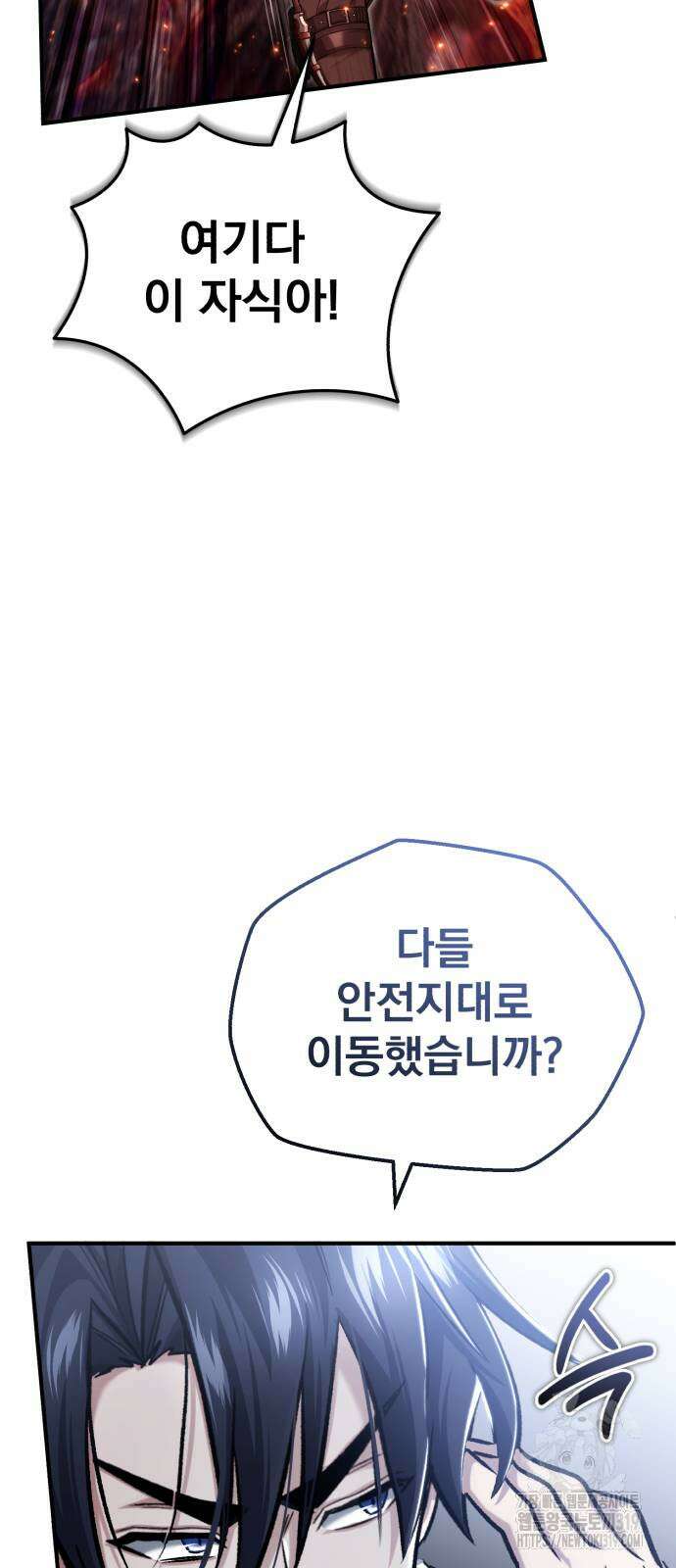 회귀자의 은퇴 라이프 22화 16