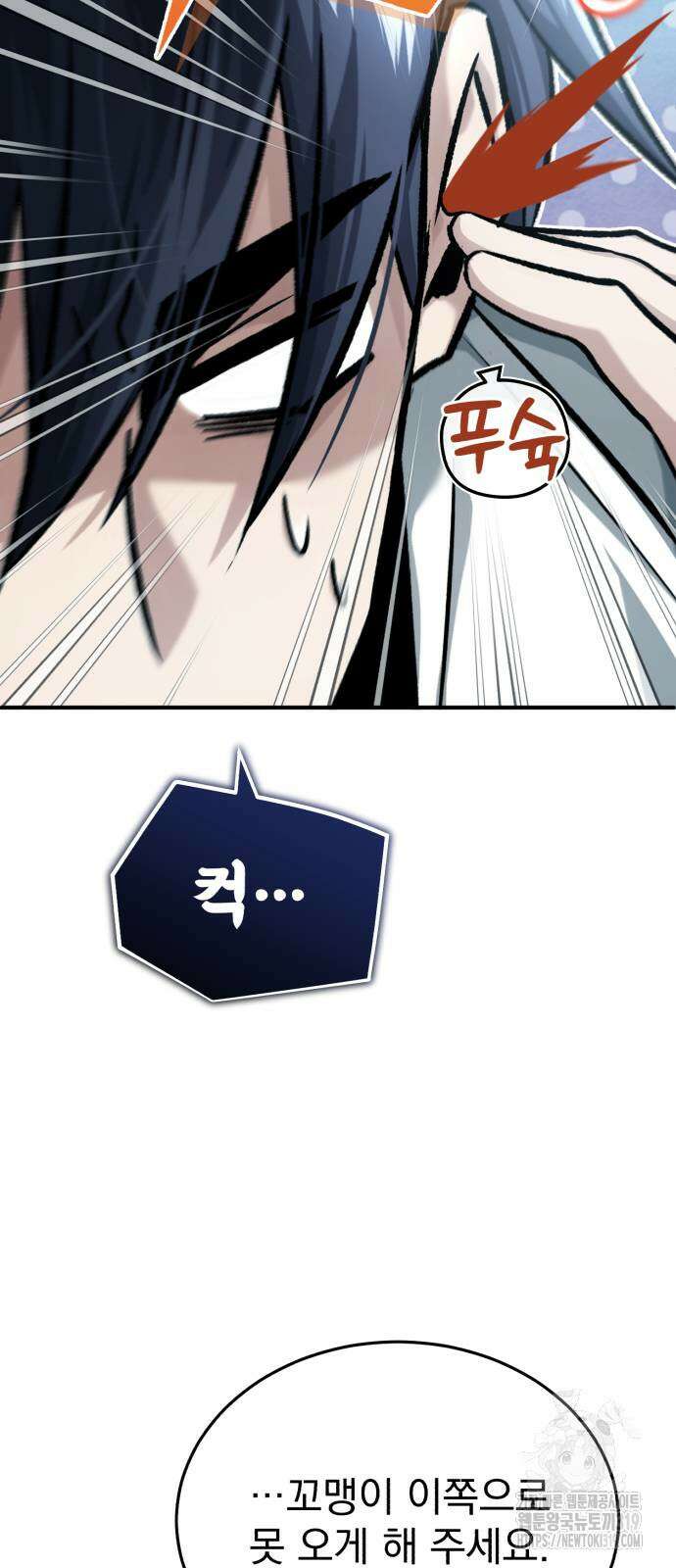 회귀자의 은퇴 라이프 22화 18