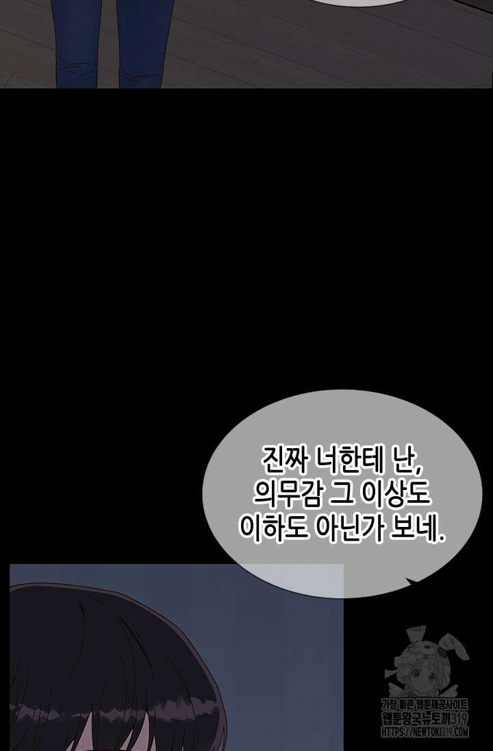 여자인 걸 왜 모르지 66화 4