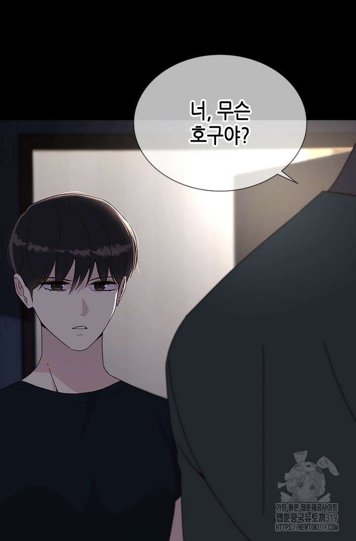여자인 걸 왜 모르지 66화 10