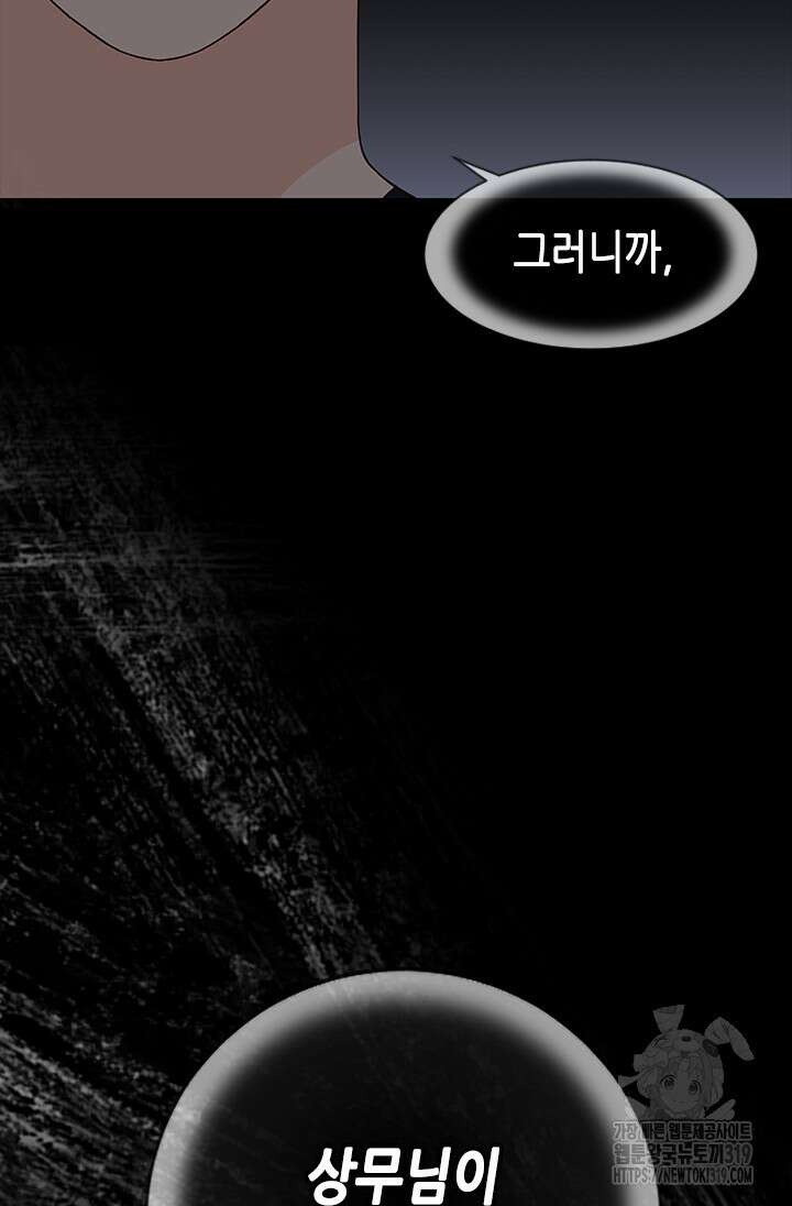 여자인 걸 왜 모르지 66화 12