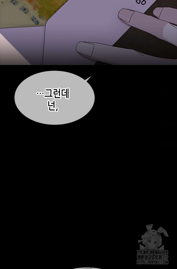 여자인 걸 왜 모르지 66화 23