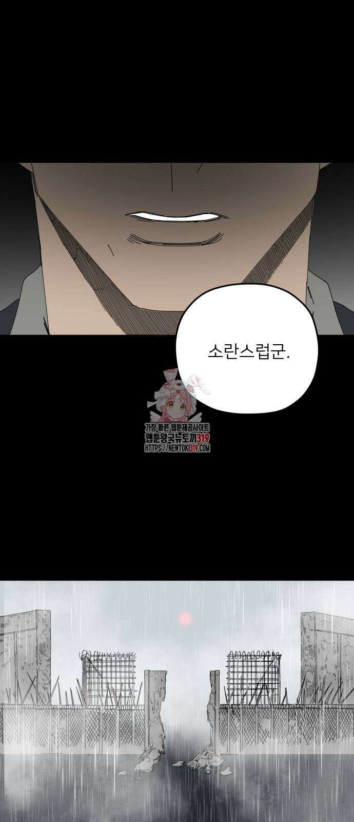 물위의 우리 113화 1