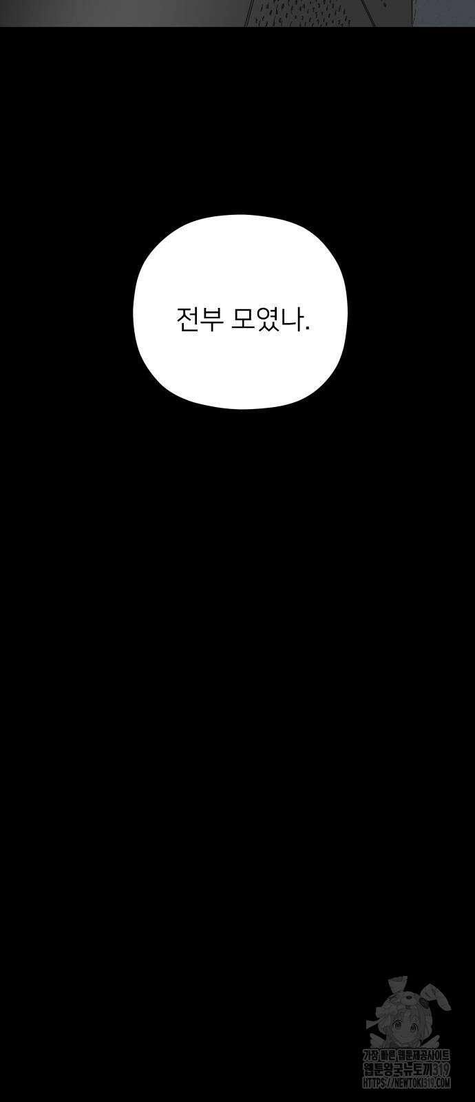 물위의 우리 113화 5