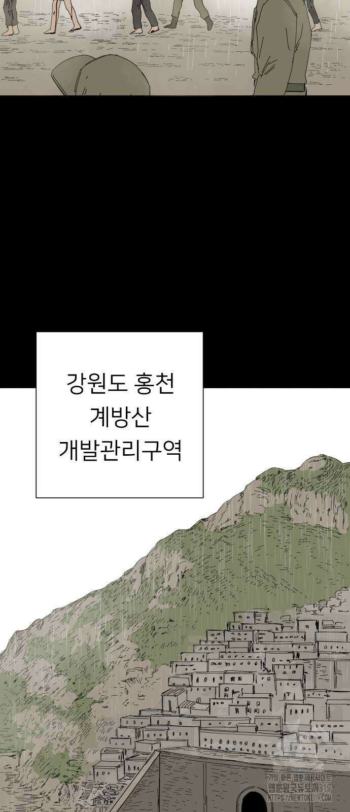 물위의 우리 113화 8