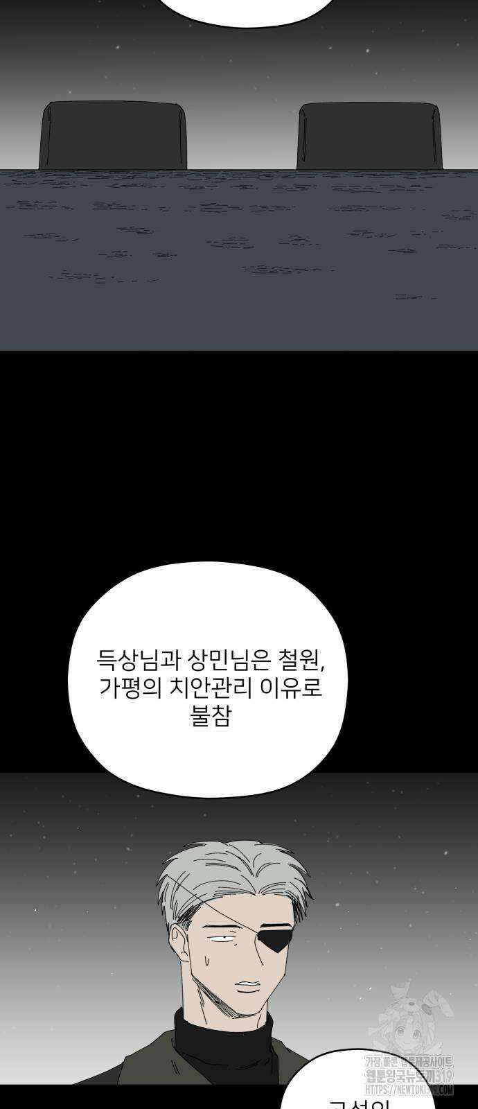 물위의 우리 113화 11
