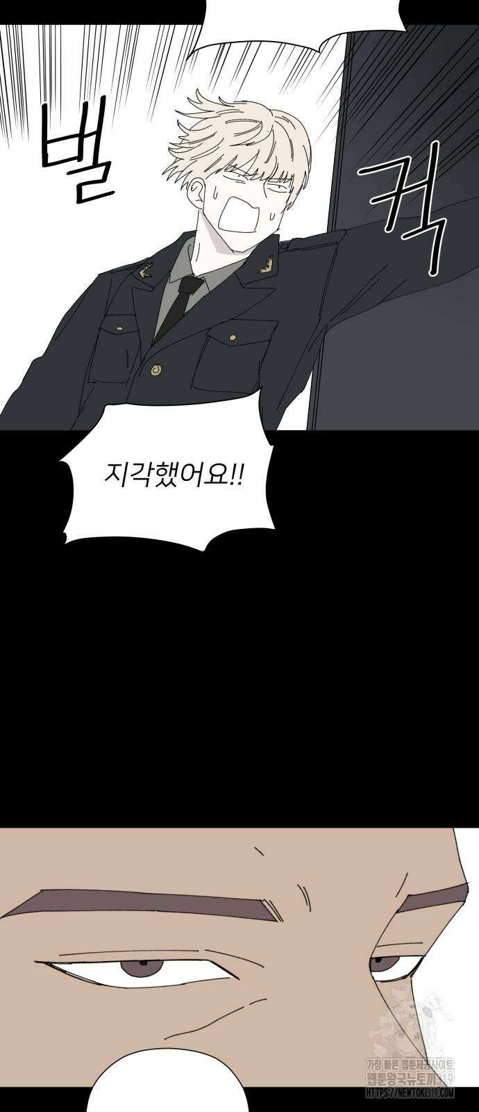 물위의 우리 113화 13