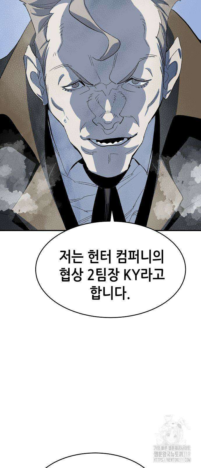 나 혼자 네크로맨서 112화 2