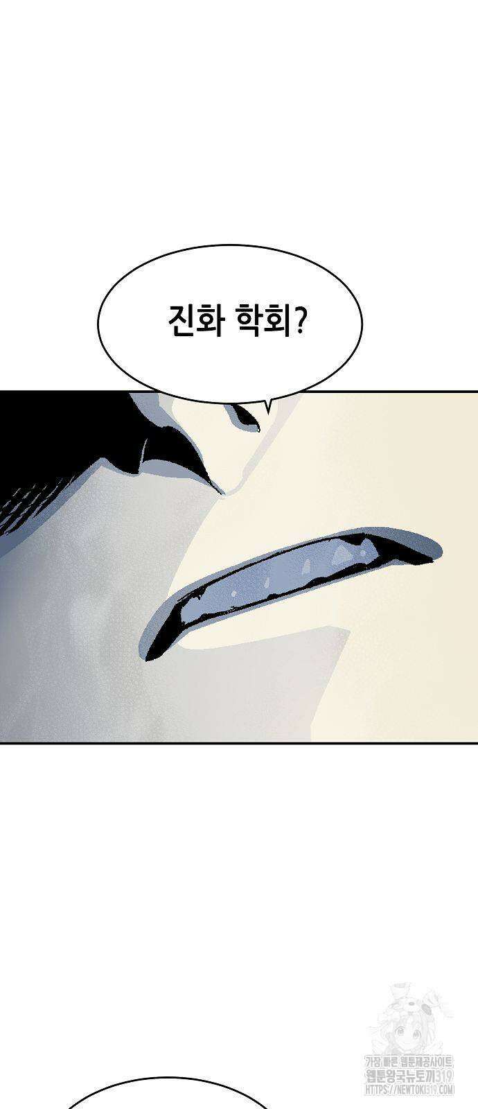 나 혼자 네크로맨서 112화 5