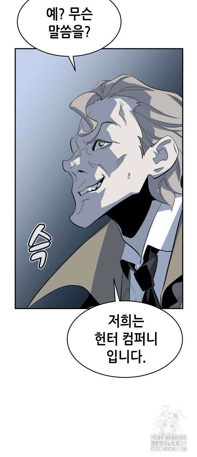 나 혼자 네크로맨서 112화 6
