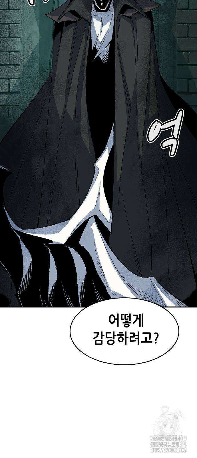 나 혼자 네크로맨서 112화 10