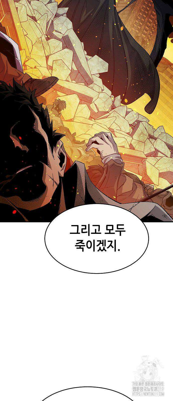나 혼자 네크로맨서 112화 15